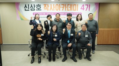 신상호작사아카데미 4기 14주차 강의