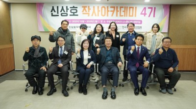 신상호작사아카데미 4기 15주차(종강) 강의