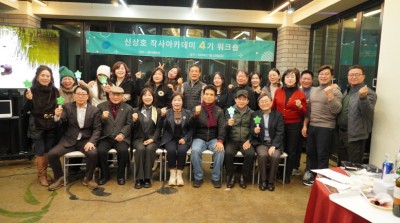 신상호작사아카데미 4기 워크숍(13주차)