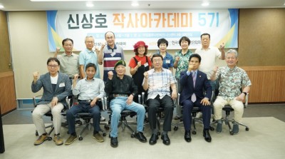 신상호작사아카데미 5기 15주차 종강 강의