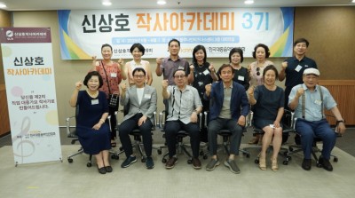 신상호작사아카데미 3기 9주차 특강 내용