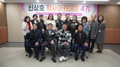 신상호작사아카데미 4기 4주차 강의(특강)